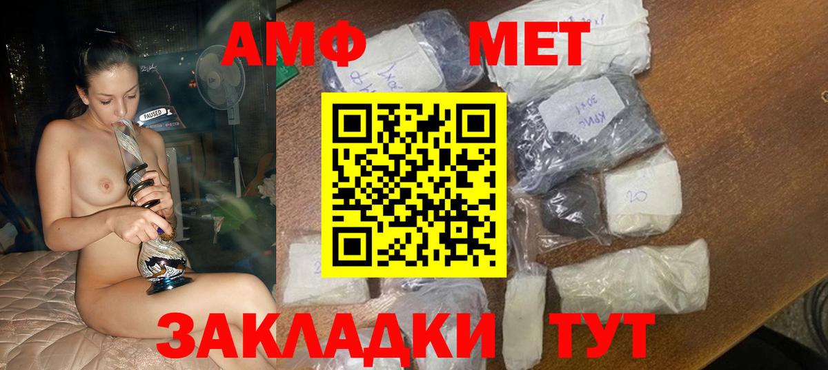 АМФЕТАМИН Розовый Ростов Великий