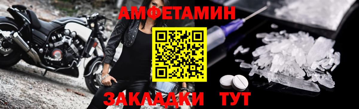 АМФЕТАМИН Розовый  Вход с VPN  АМФ  Ростов Великий 