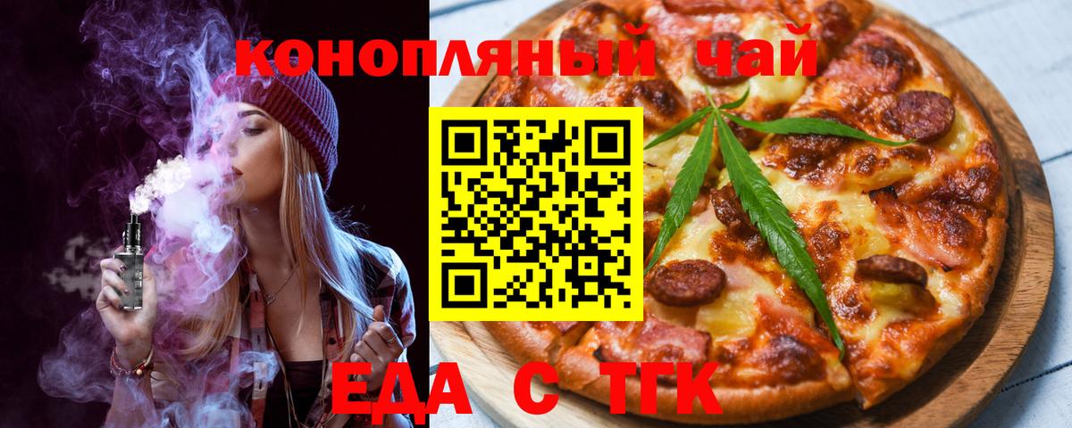 Ростов Великий  Cannafood конопля  Вход с VPN 