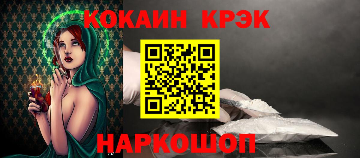 Кокаин VHQ  COCAIN 97%  Вход с VPN  где можно купить   Ростов Великий  Кокаин 