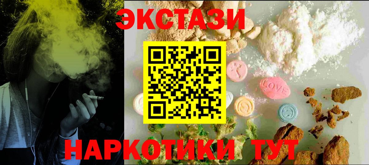 Ростов Великий  Ecstasy 99%  Вход с VPN  продажа наркотиков  Ecstasy TESLA 