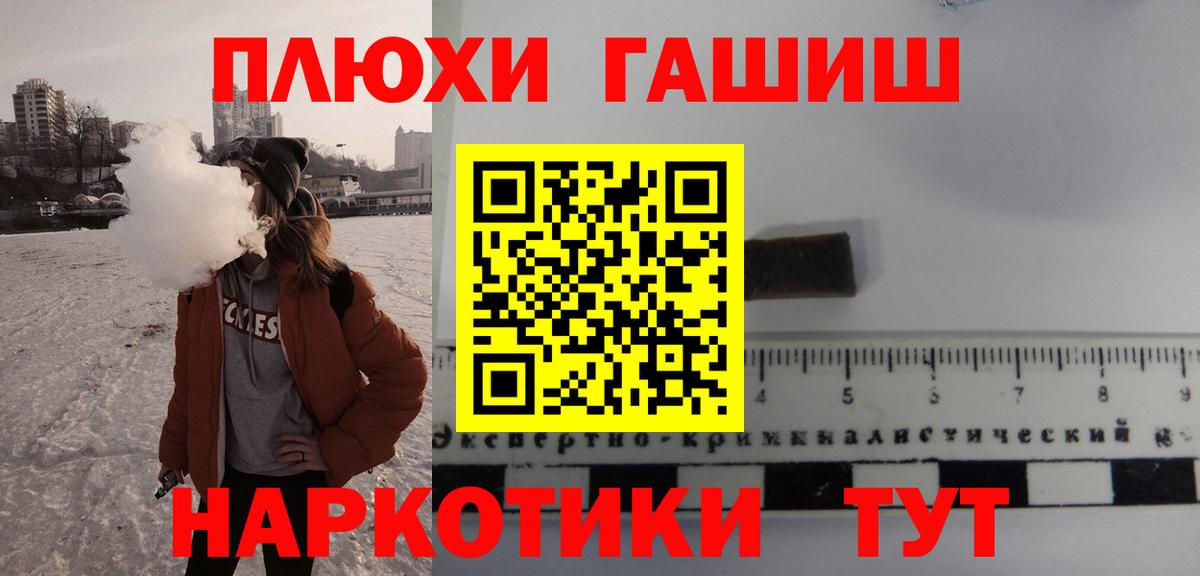 Гашиш Premium  Вход с VPN  Ростов Великий  ГАШ Ice-O-Lator 
