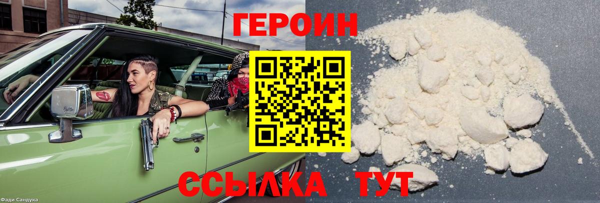 Героин Афган  ГЕРОИН  Ростов Великий  Вход с VPN 