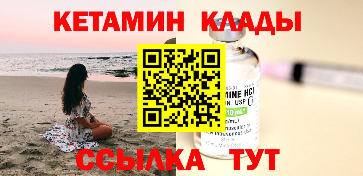 Кетамин ketamine  КЕТАМИН VHQ  Вход с VPN  сайты даркнета наркотические препараты  Ростов Великий 