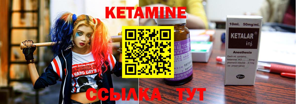 Кетамин ketamine Ростов Великий