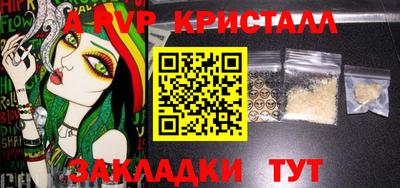 кристаллы Обь