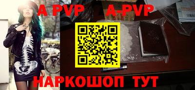 apvp Обнинск