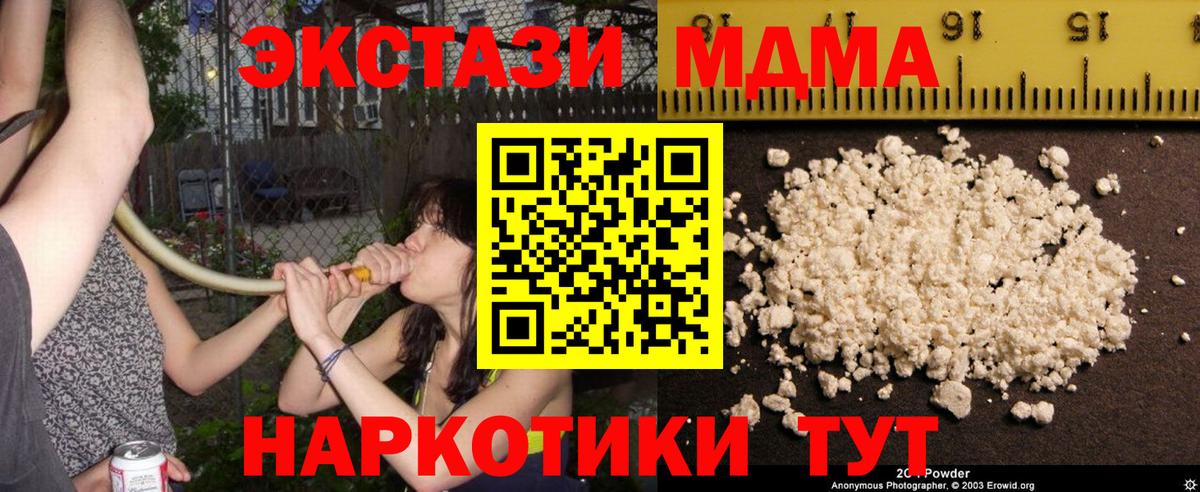 МДМА crystal  МДМА кристаллы  Ростов Великий  Вход с VPN 