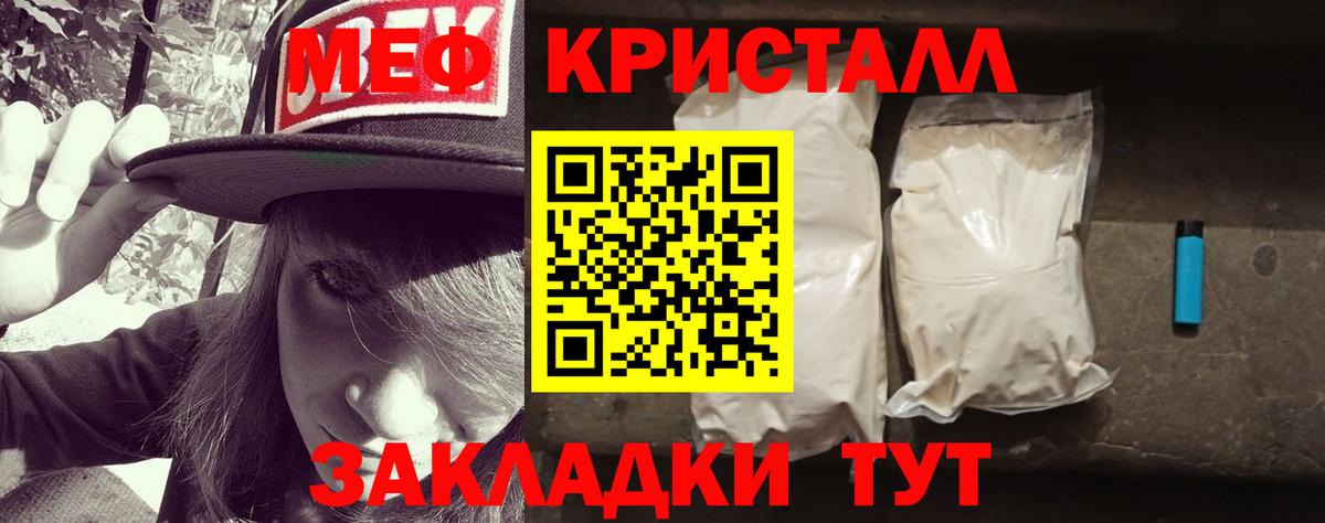 МЕФ  Меф кристаллы  Вход с VPN  Ростов Великий 