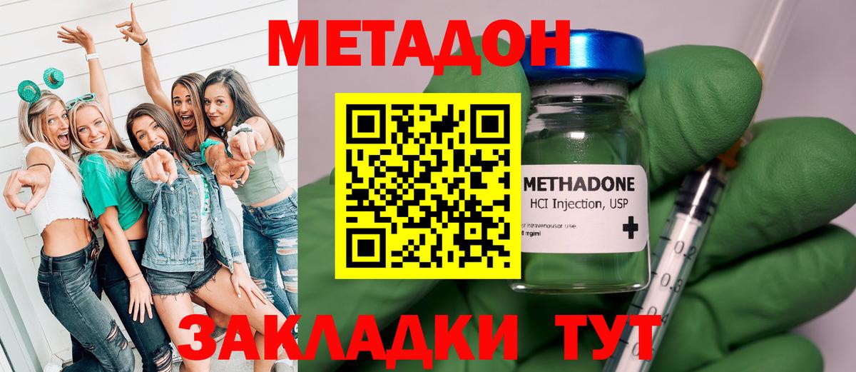 площадка телеграм  МЕТАДОН кристалл  Вход с VPN  МЕТАДОН methadone  Ростов Великий 