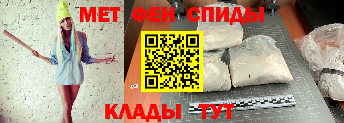 Ростов Великий  МЕТАМФЕТАМИН витя  Вход с VPN 